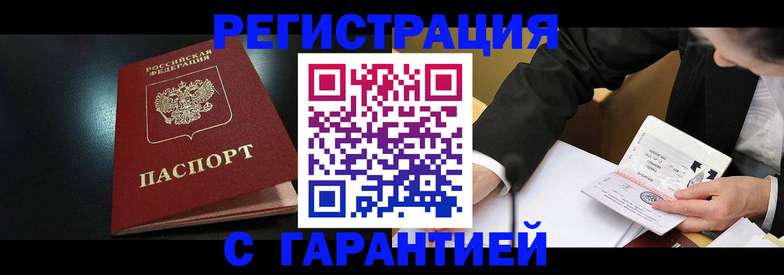 регистрация для дет. сада в Азове