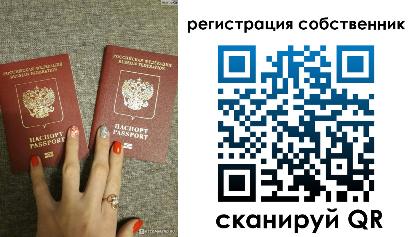 прописка ребенка в Азове