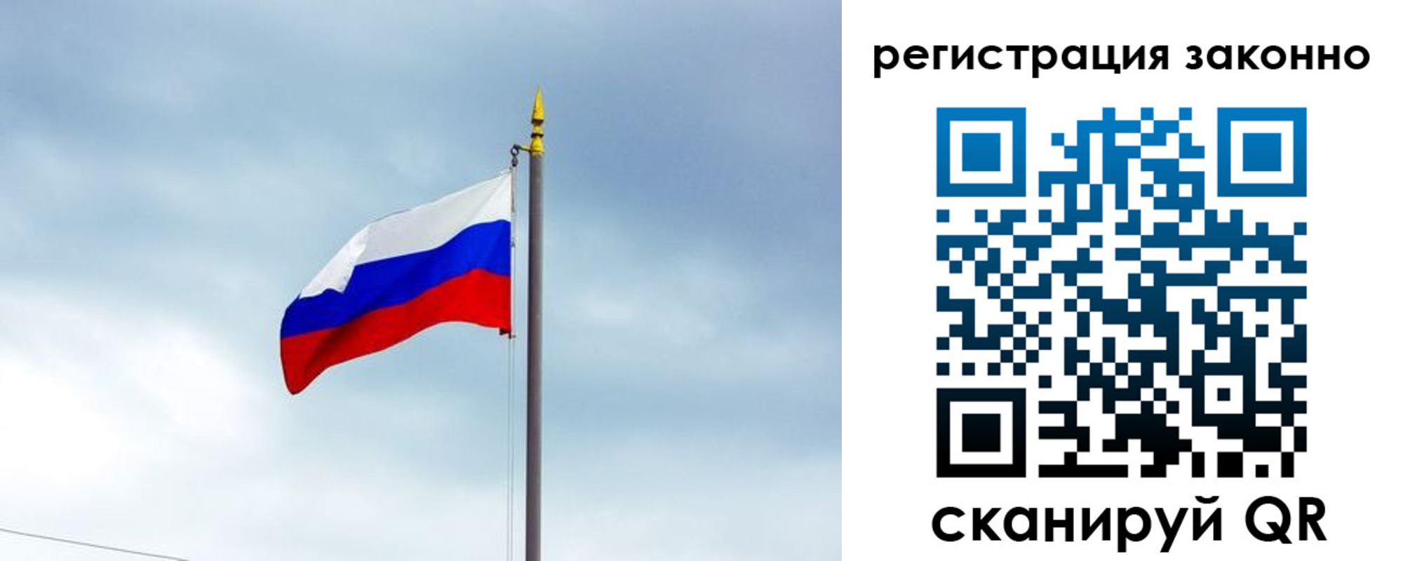 временная регистрация для всех в Азове