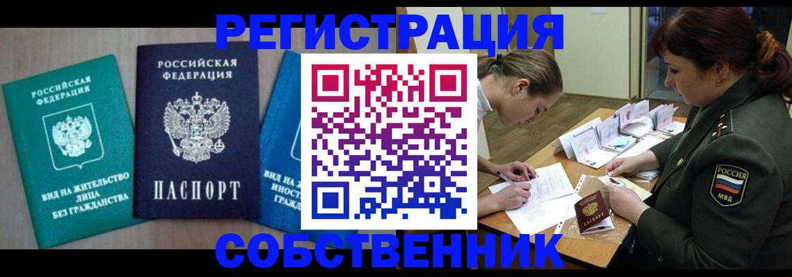 регистрация в Азове